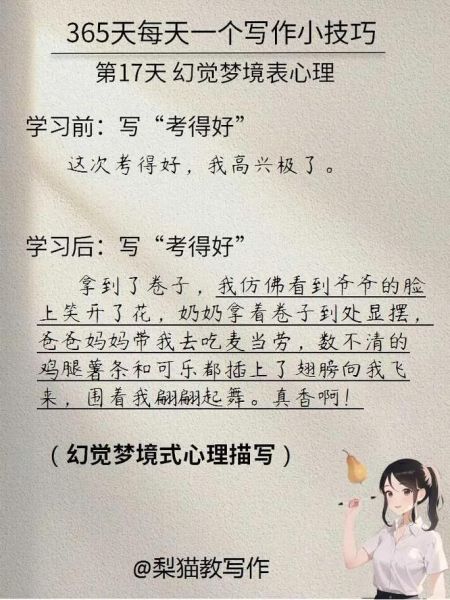 心理学写作技巧_如何写出有深度的心理学文章