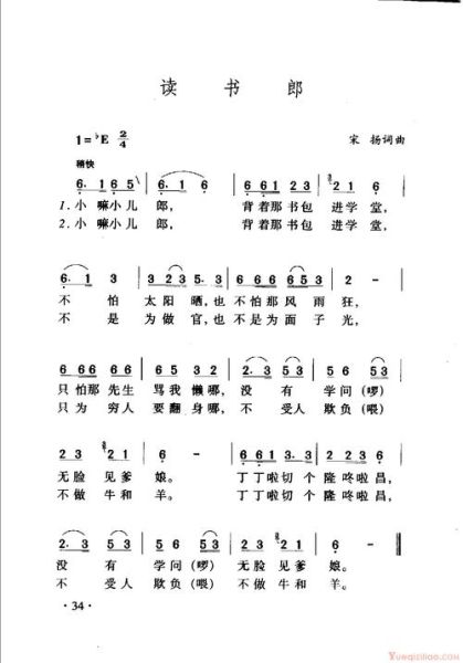 读书郎儿歌百科有哪些经典儿歌_读书郎儿歌百科适合几岁孩子