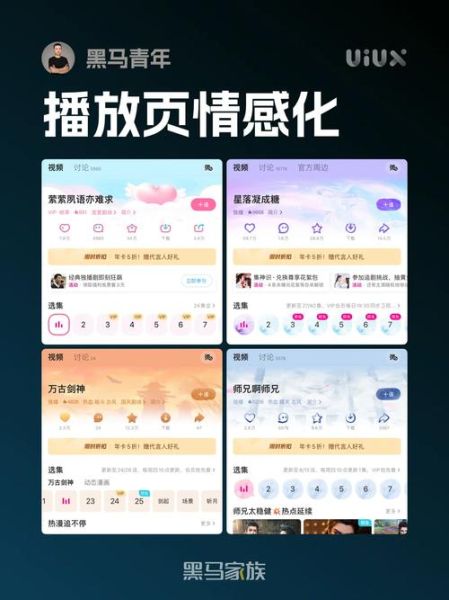 网页设计如何体现情感_情感化设计怎么做