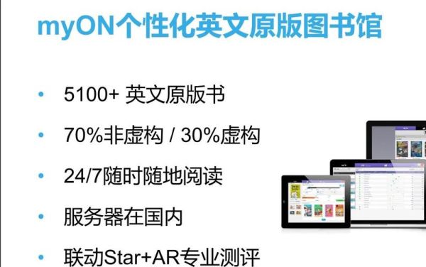 百科英语阅读书籍电子版_如何高效利用