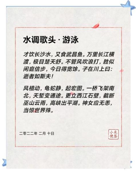 长江之歌表达了怎样的情感_长江之歌抒发了什么情怀