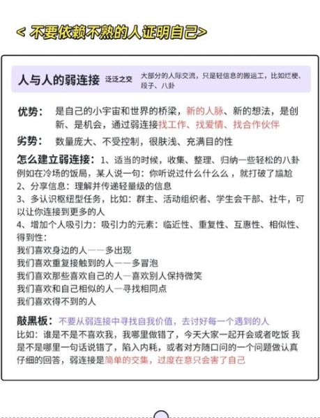 如何克服社交焦虑_社交焦虑怎么缓解