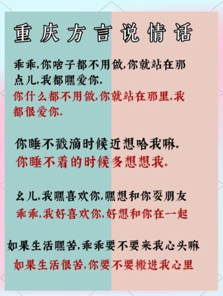 方言情感表达_如何用地道土话打动人心