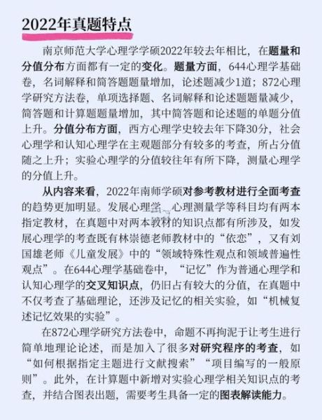 心理学统考怎么复习_心理学学硕写作技巧