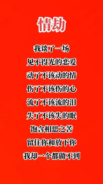 毒药歌词表达了什么情感_如何理解毒药中的爱与痛