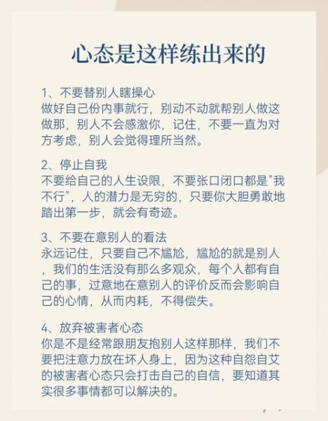 如何培养积极心态_长期保持动力的秘诀