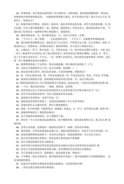 如何表达开心_开心时说什么话