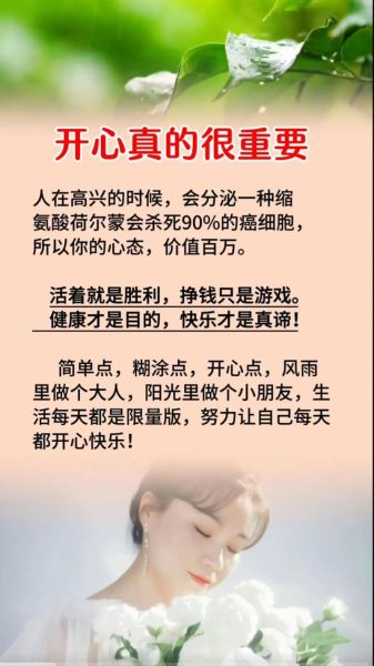 如何表达开心_开心时说什么话