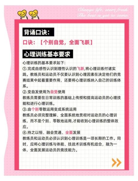 运动心理学如何提高竞技表现_运动员焦虑怎么办