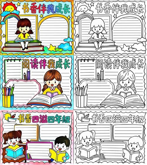 四年级读书绘画百科图片大全_如何高效使用