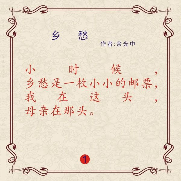 乡愁表达了什么情感_乡愁的情感内涵