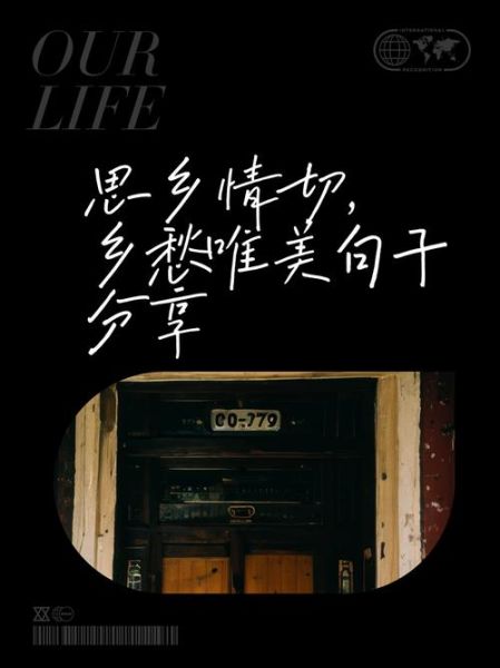 乡愁表达了什么情感_乡愁的情感内涵