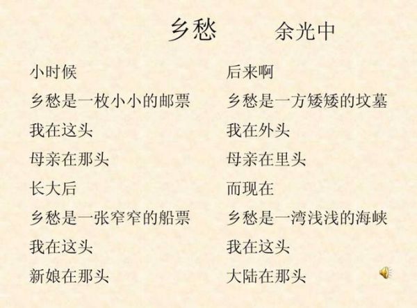 乡愁表达了什么情感_乡愁的情感内涵