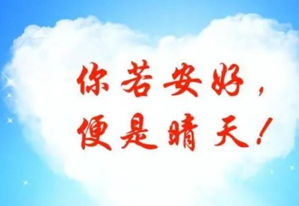 晴天表达什么情感_晴天让人开心的原因