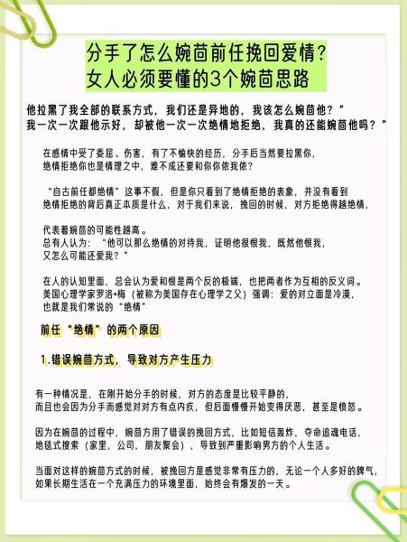 如何挽回感情_感情变淡怎么办