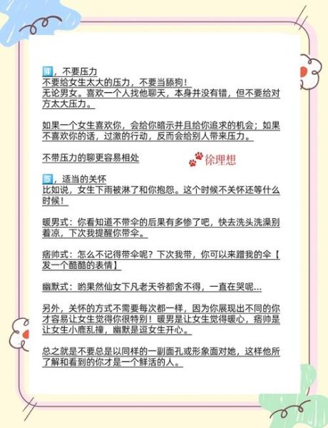 如何聊天吸引女生_泡妞心理学技巧