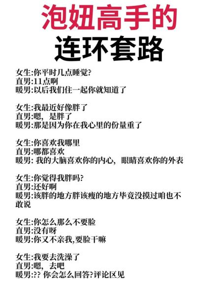 如何聊天吸引女生_泡妞心理学技巧