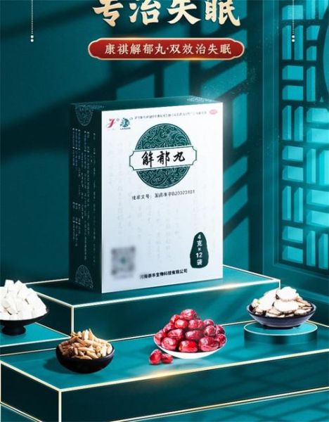 什么中药能调节情绪_情绪抑郁吃什么中药好