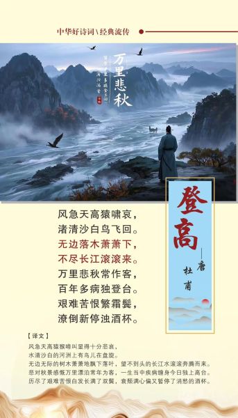 登高表达什么情感_古人为何登高望远