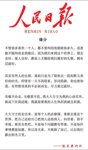 缘分是什么_如何珍惜缘分