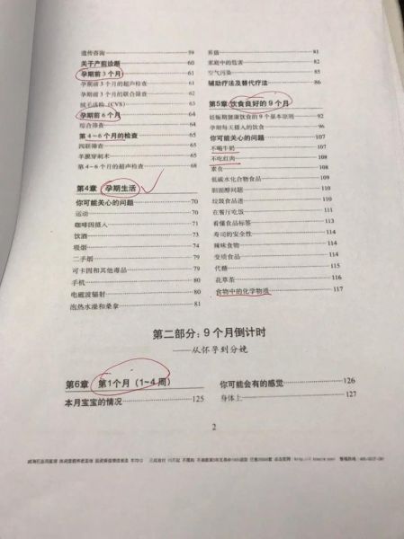 海蒂怀孕大百科读书软件怎么用_海蒂怀孕大百科电子版下载