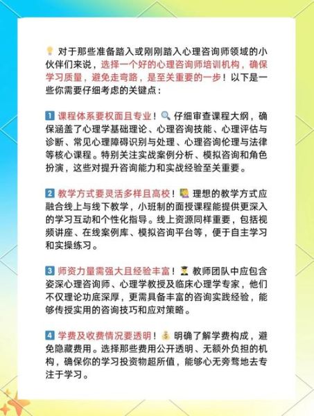心理学习培训有用吗_如何选择靠谱课程