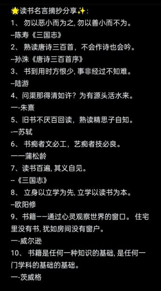 读书名言有哪些_如何理解读书名言