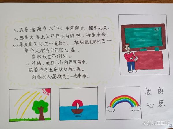 心愿表达了什么情感_如何正确说出心愿