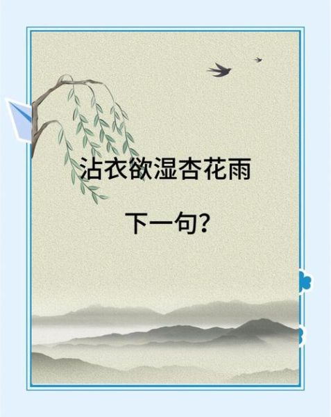 杏花雨表达了什么情感_杏花雨是喜悦还是忧伤