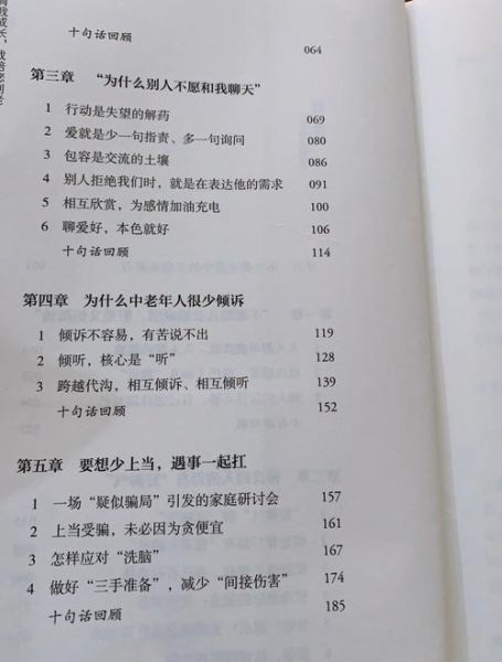 林泊百科读书心得_如何高效阅读林泊百科