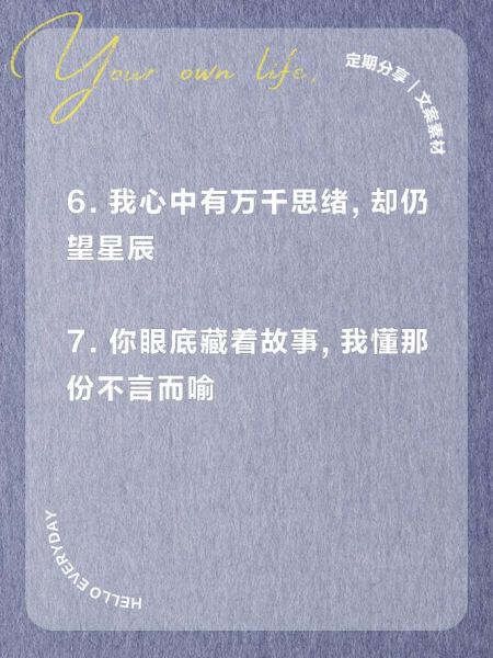 万千情感无法表达怎么办_如何倾诉内心