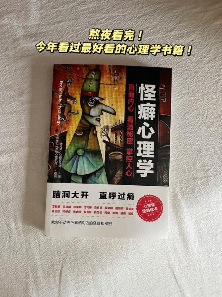 怪癖的心理学_为什么人会形成怪癖