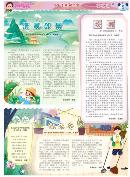 百科知识读书报是什么_如何订阅百科知识读书报