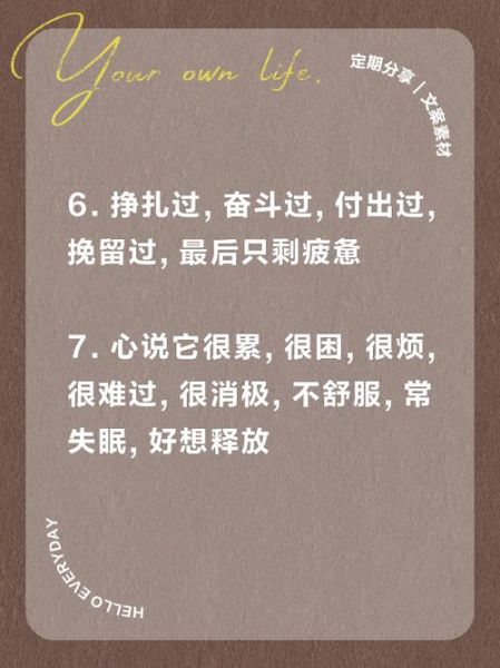 匆匆情感表达_如何快速释放内心压抑