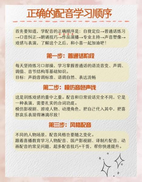 学配音情感表达_如何掌握声音情绪