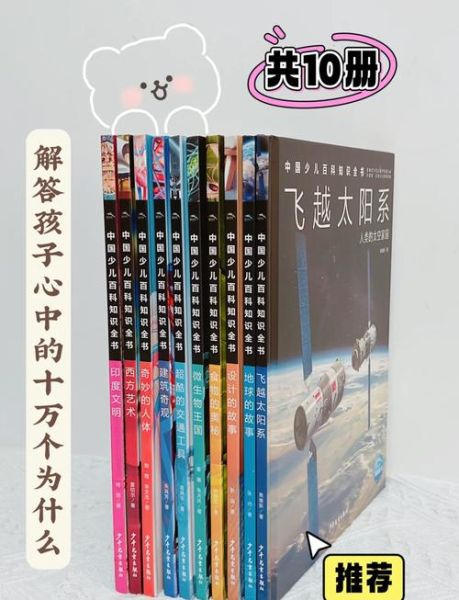 百科全书适合什么人读_如何高效阅读百科全书