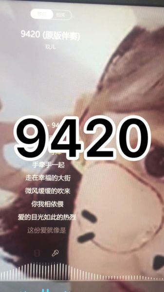 9420爱情含义是什么_9420表白暗语怎么用