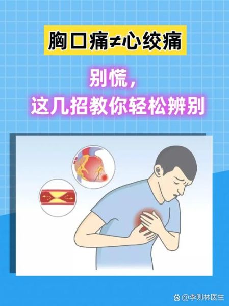 心如刀绞怎么办_如何缓解心痛