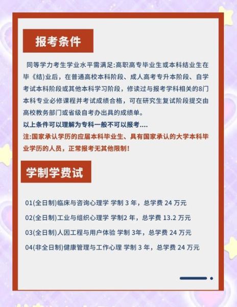 华师心理学专业学什么_就业前景怎么样