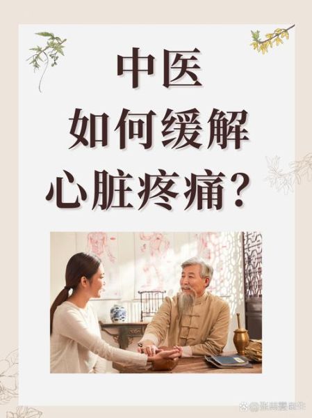 心如刀绞怎么办_如何缓解心痛