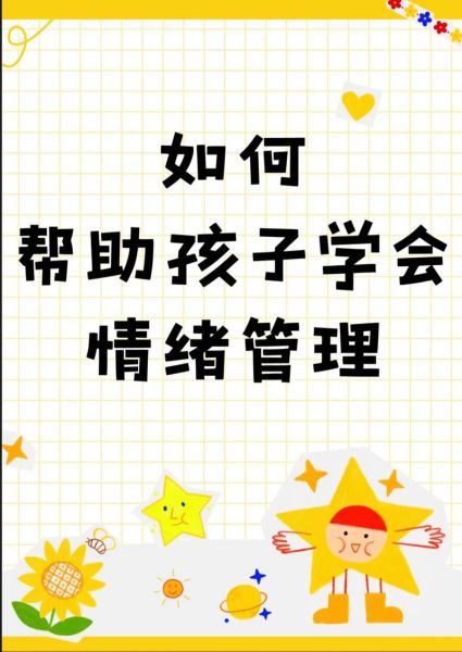 宝宝什么时候开始会表达情绪_如何引导宝宝情绪表达