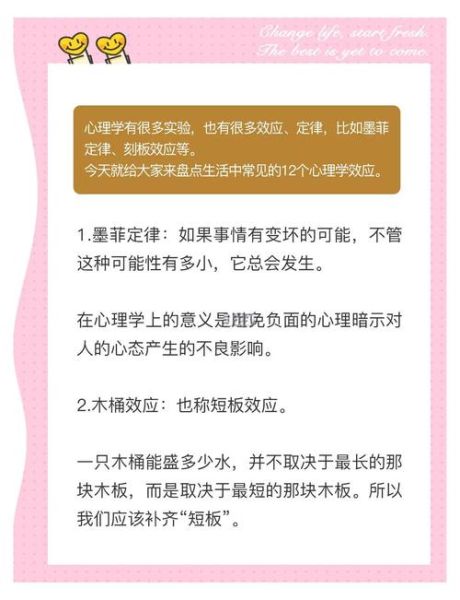 心理学中的神奇效应有哪些_如何利用心理学中的神奇效应