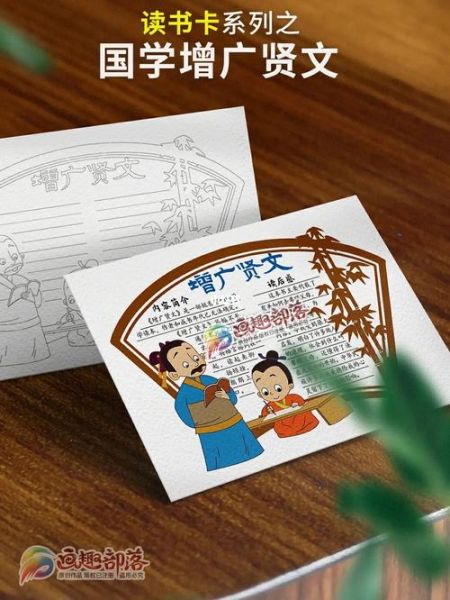 国学大百科读书推荐卡_适合孩子吗