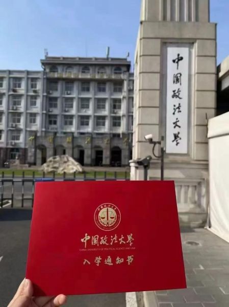 中国政法大学心理学怎么样_就业前景好吗