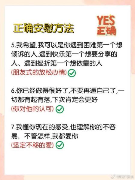 如何安慰情绪低落的人_情绪低落时怎么安慰