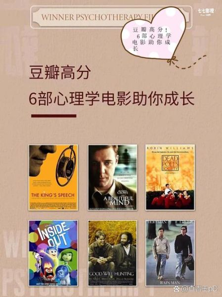 什么是美丽心灵心理学_如何运用美丽心灵心理学