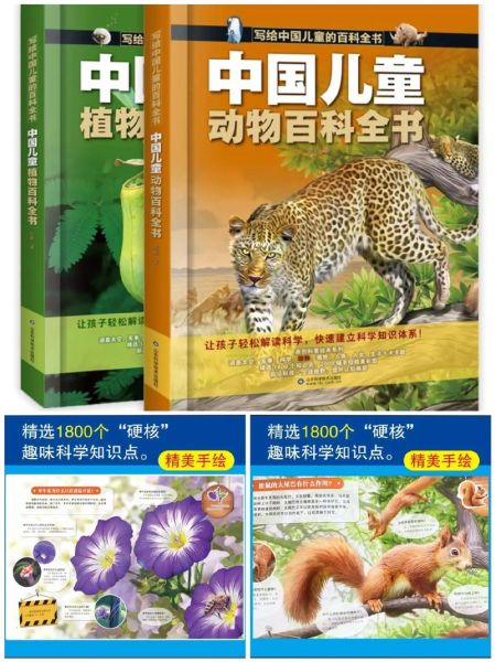 动物百科成长必读书目有哪些_适合孩子看的动物百科书