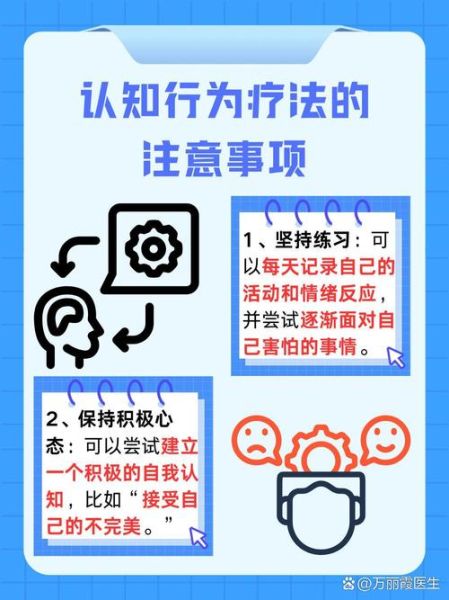 什么是认知行为疗法_认知行为疗法有效吗