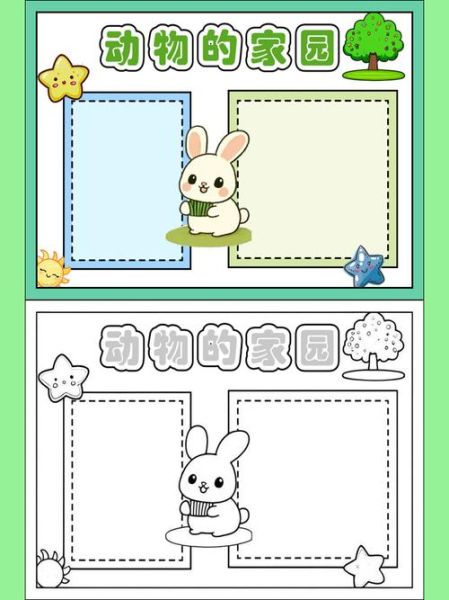 动物百科A4小报怎么做_小学生动物手抄报模板