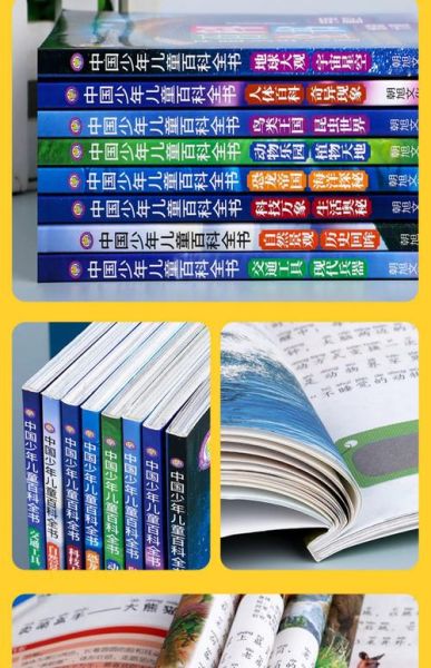 百科全书课外阅读书有哪些_怎么选适合孩子的版本